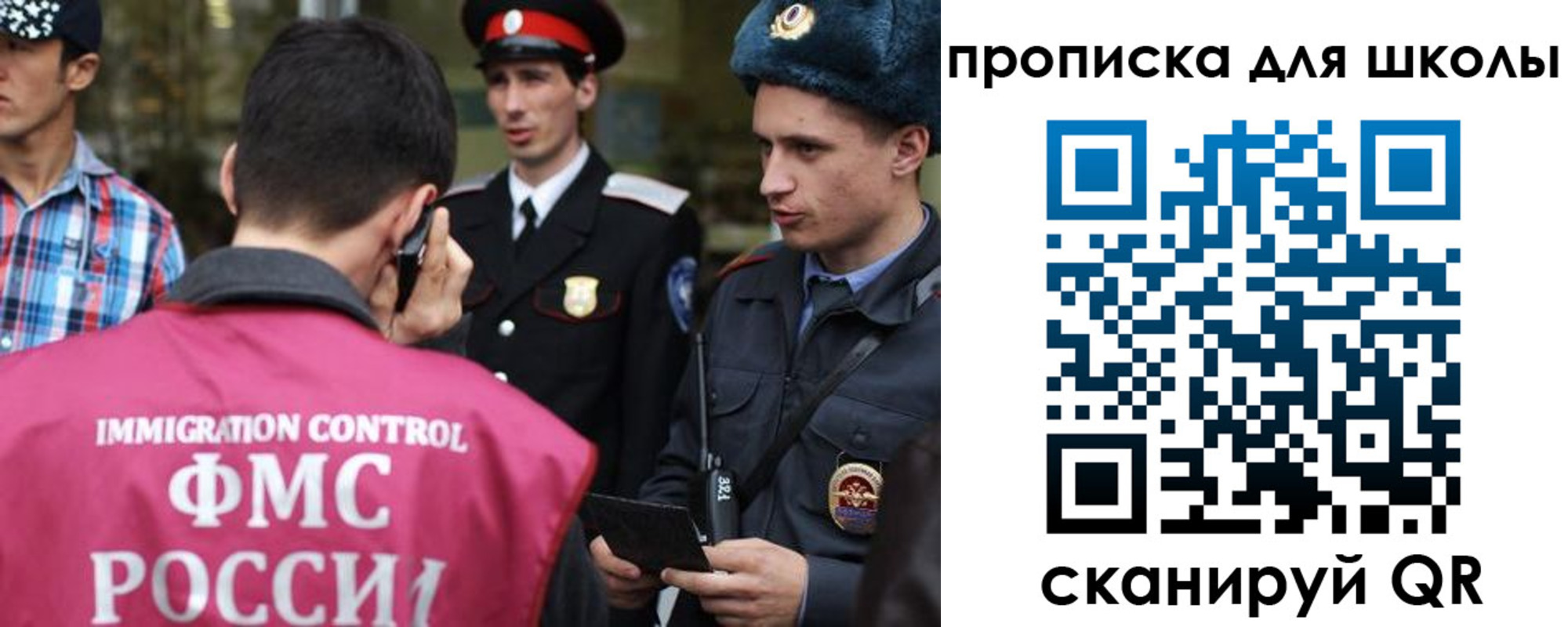 прописка для школы в Покрове