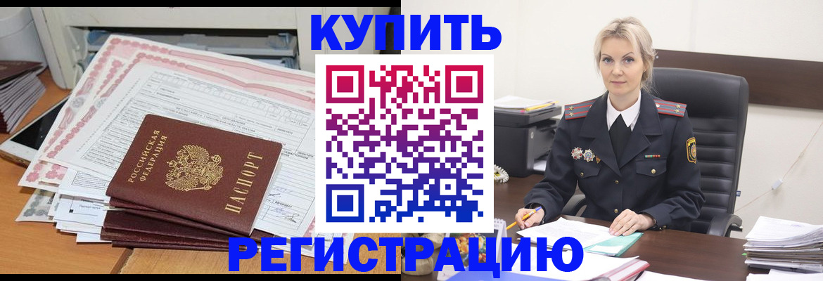 временная регистрация поиск в Покрове
