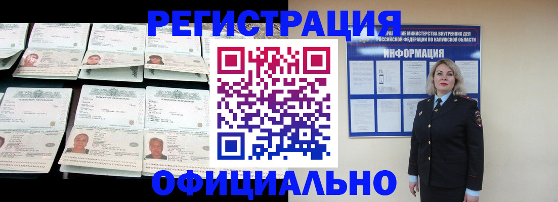 временная регистрация надежно в Покрове